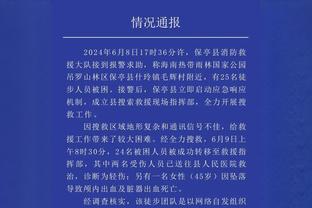 迈尼昂本场数据：4次成功扑救，3次禁区内扑救，传球成功率80.8%